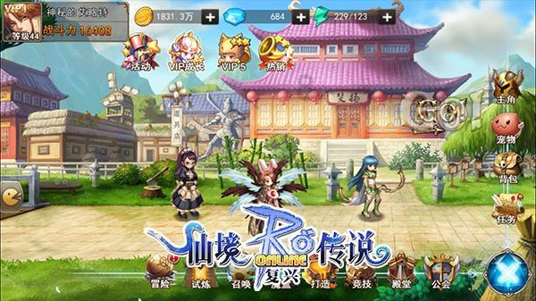 弹球扣篮