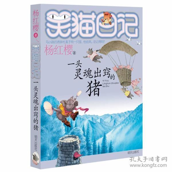 地狱天使