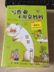 逃离牛仔屋