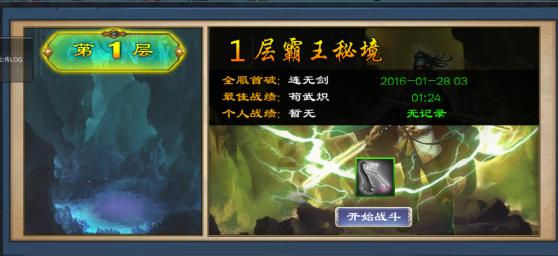 武林立志传