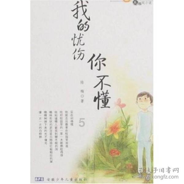 暗恋的感觉是怎样的？游戏画面