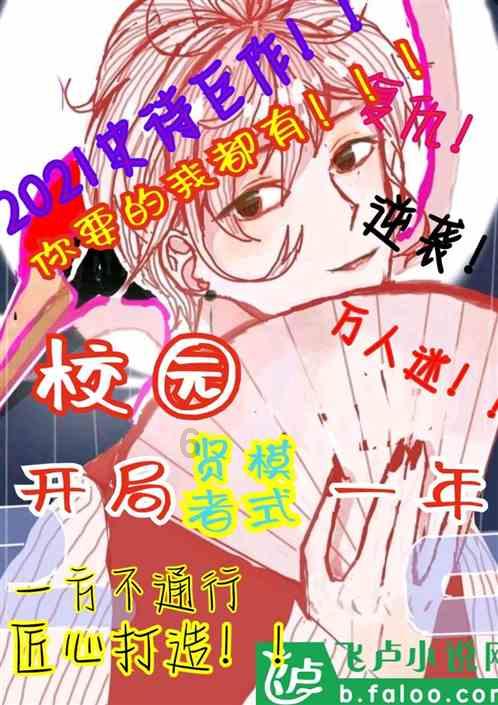 拯救电力塔的泰坦