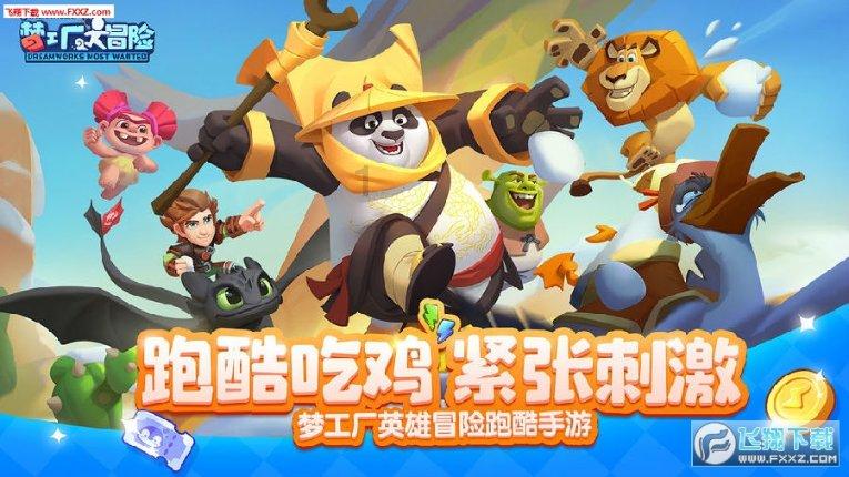 猫和老鼠官方手游