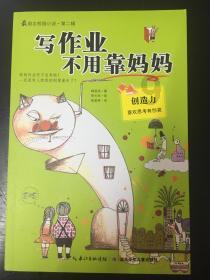 卑鄙的小妖精
