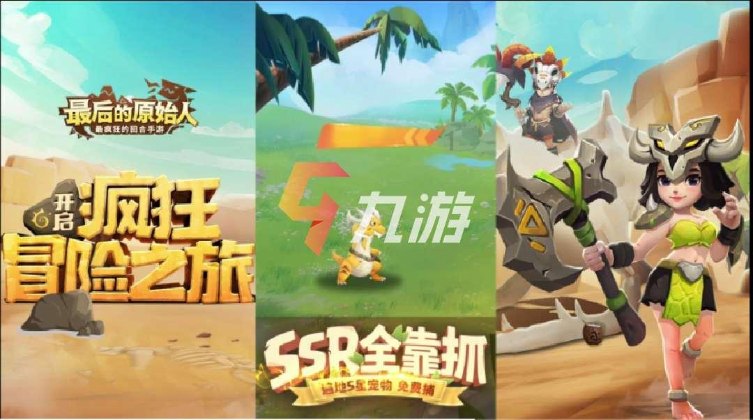 模拟狩猎