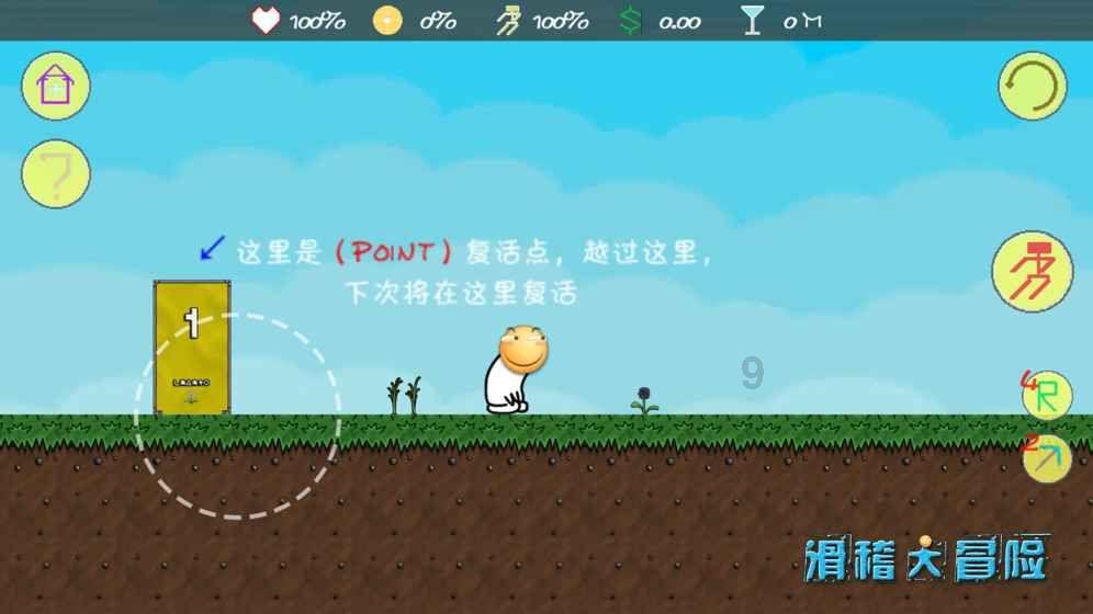 飞机是如何上天的 说明文游戏画面