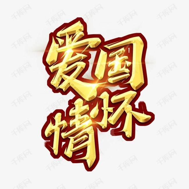 召唤神龙万宁版祖龙