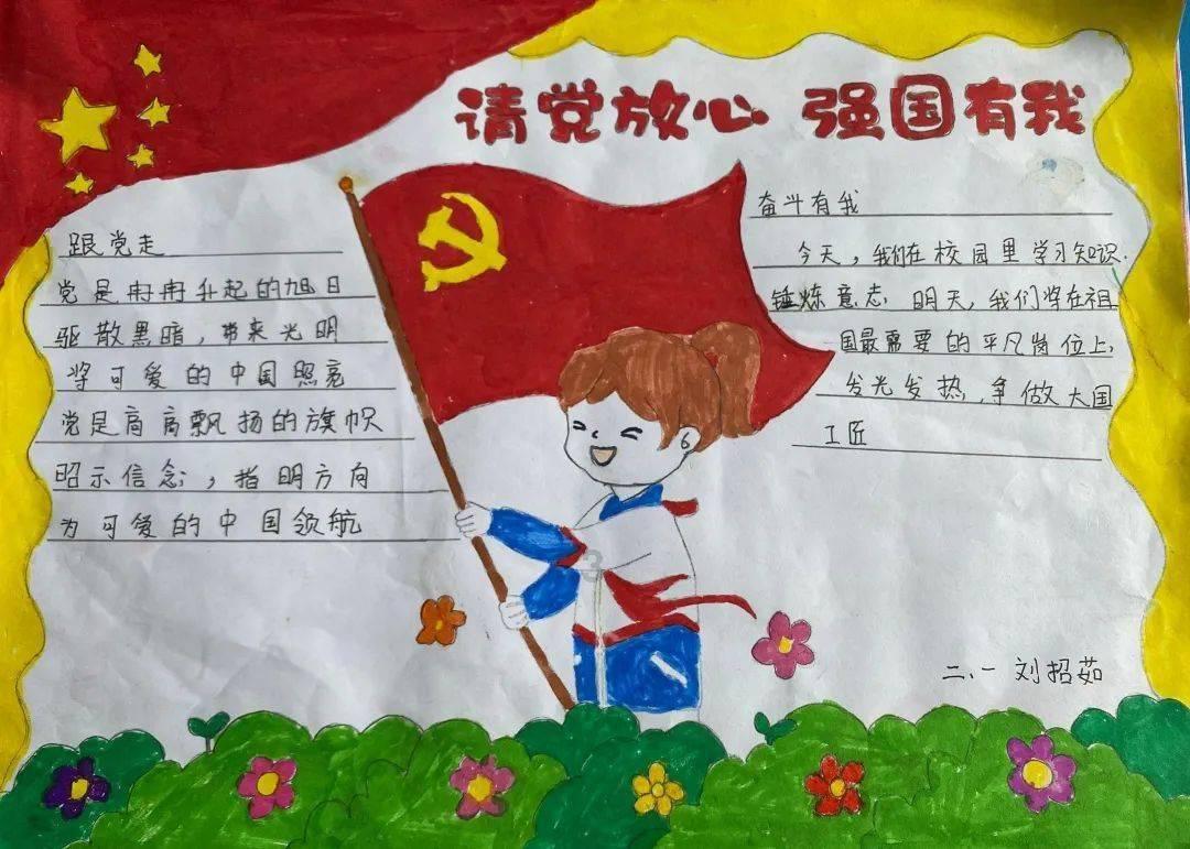 圣女战旗