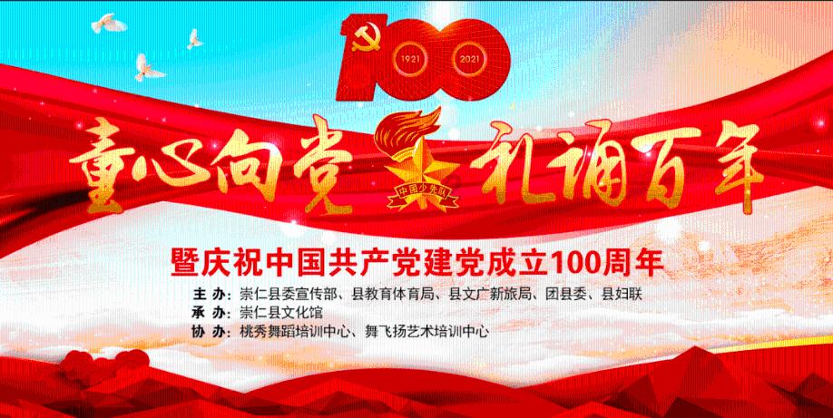 公主的夏季舞会
