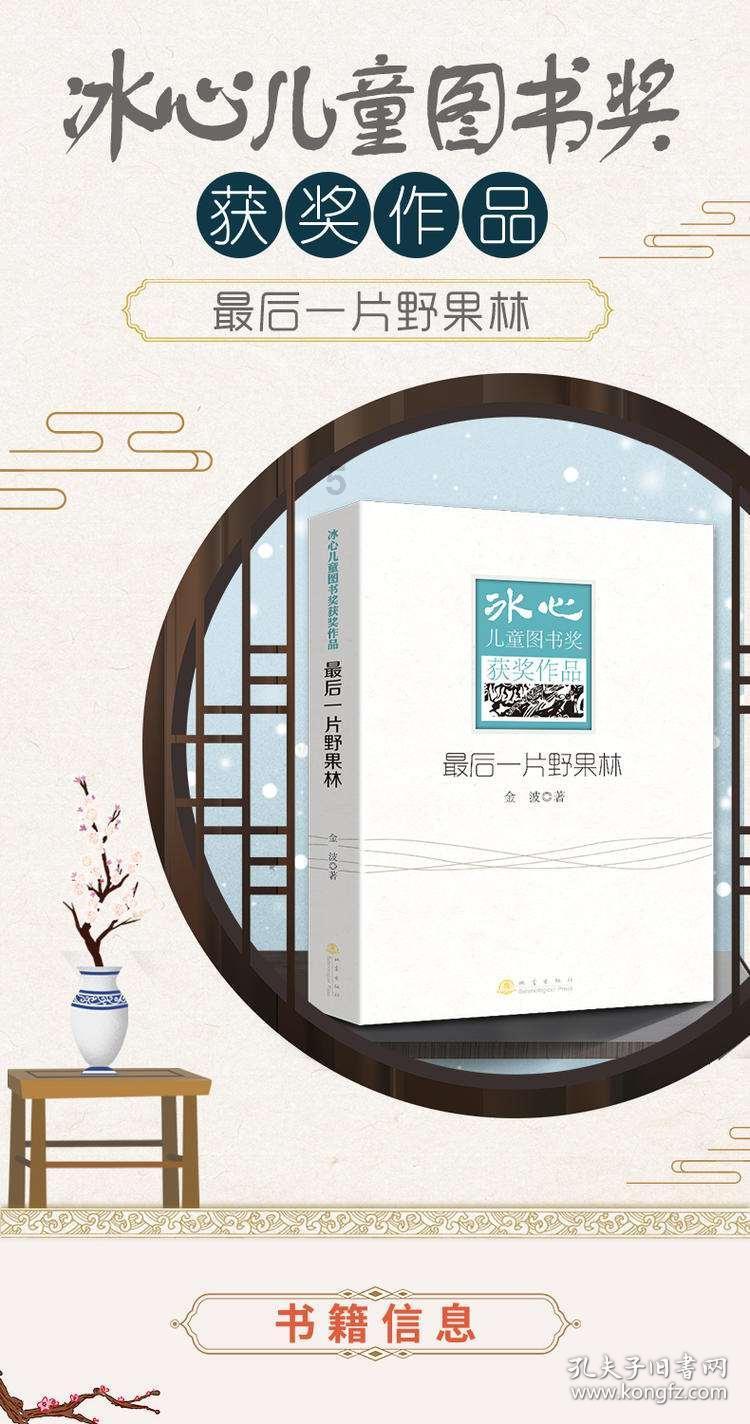 机关算尽林庚白，算得了别人的命运，却解救不了自己的危难