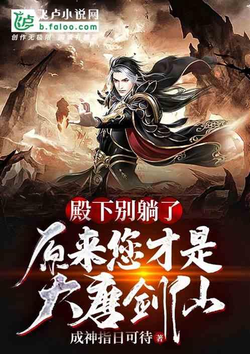 阴森庄园的秘密