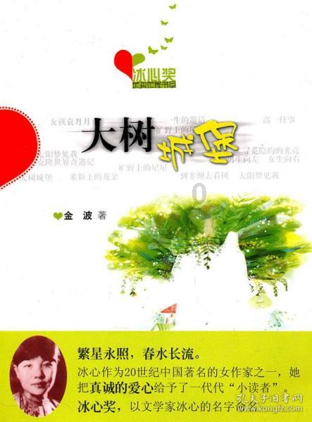 逃离香蕉农田